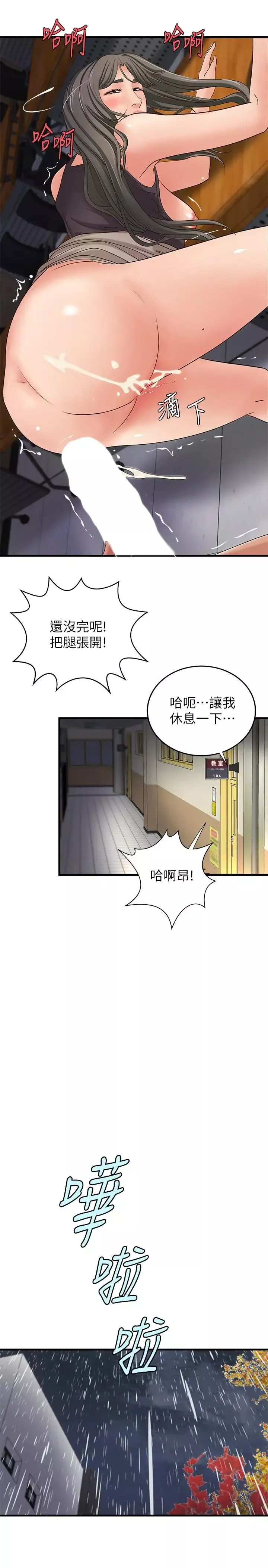 御姐的實戰教學第19話-享受被偷窺