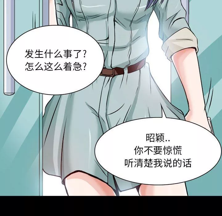 暗黑之恋-第23话 - 图片 25