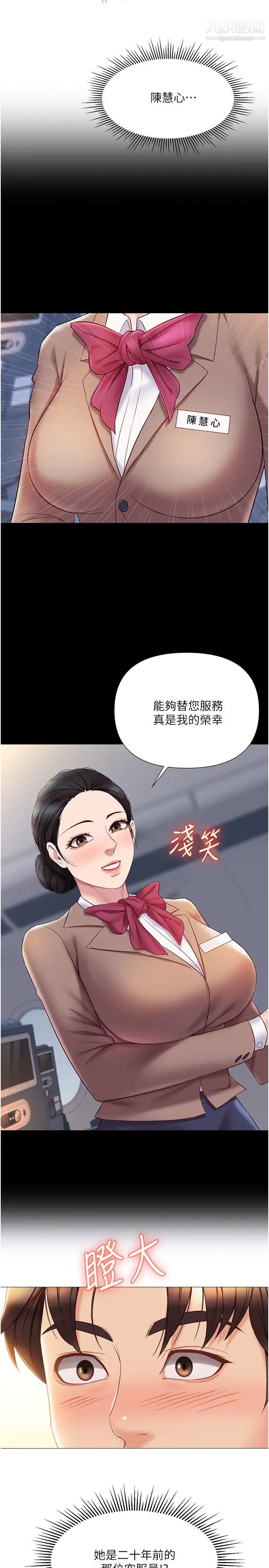 女儿闺蜜都归ME第41话-射满我吧!
