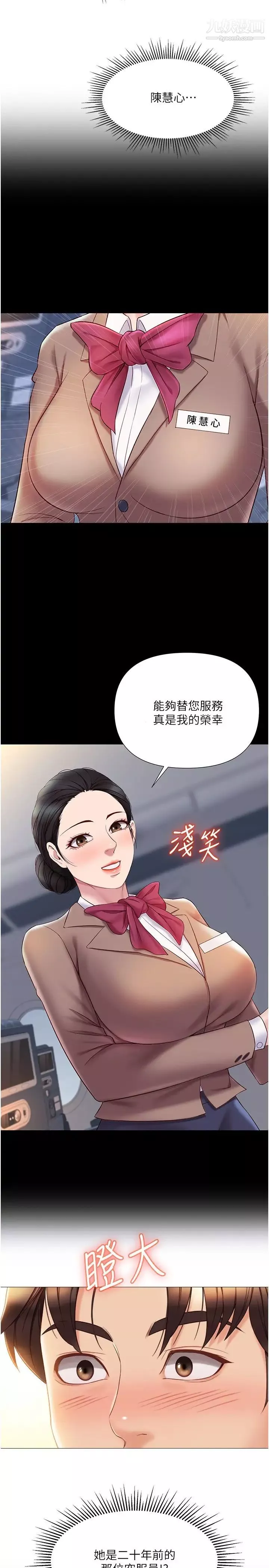 女儿闺蜜都归ME-第41话-射满我吧! - 图片 27