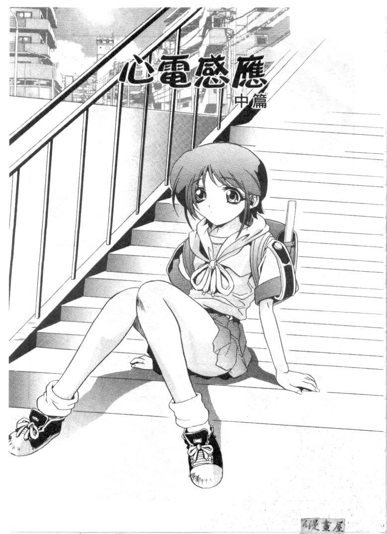 [necoJET]心电感应[necoJET]心电感应