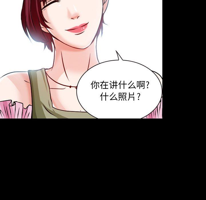 暗黑之恋第23话