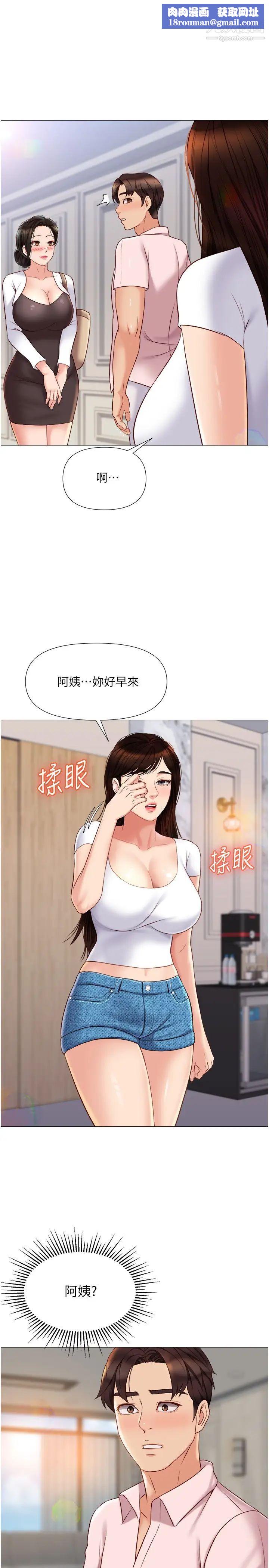 女儿闺蜜都归ME第42话-女人间的争宠