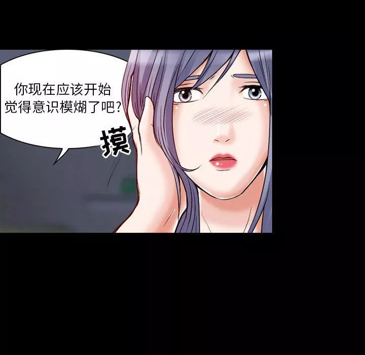 暗黑之恋-第23话 - 图片 38