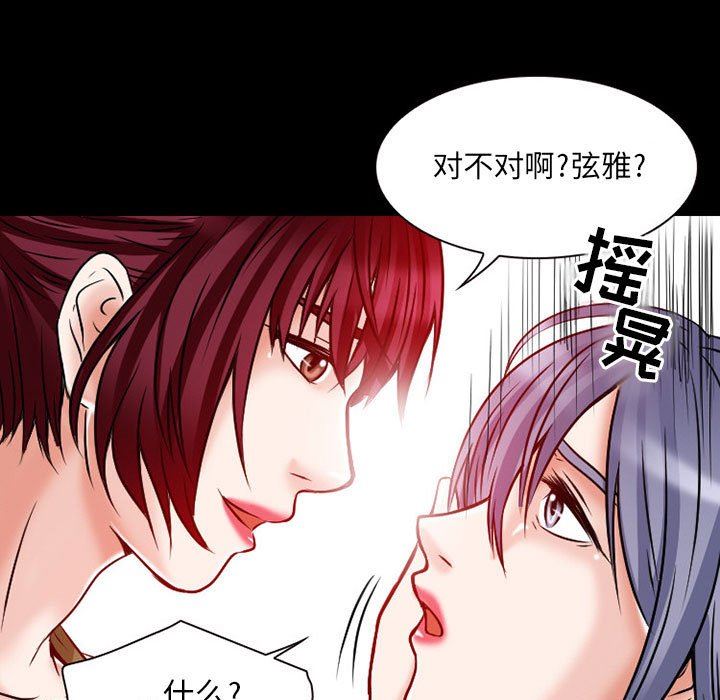 暗黑之恋第23话