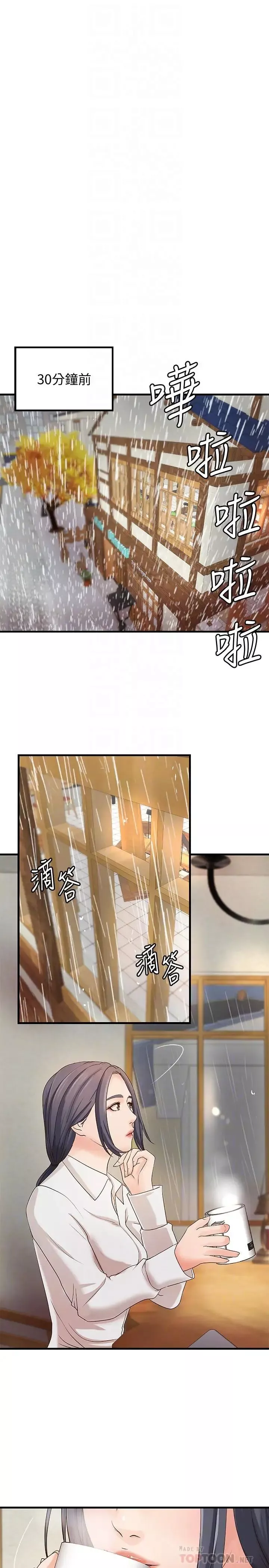 御姐的實戰教學第20話-待確認的真心
