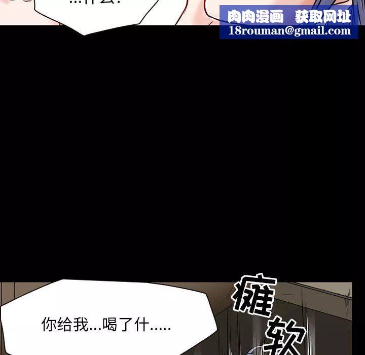 暗黑之恋-第23话 - 图片 40