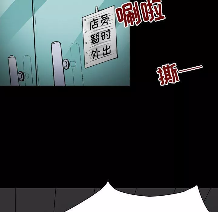 暗黑之戀第23話