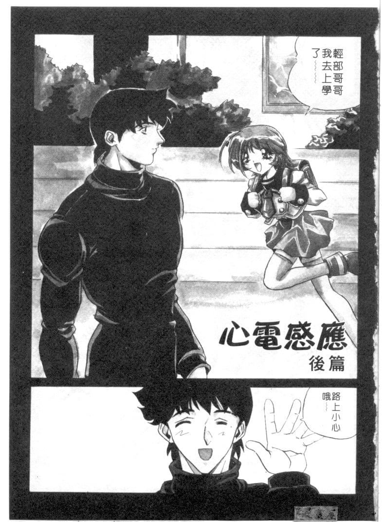 [necoJET]心电感应[necoJET]心电感应