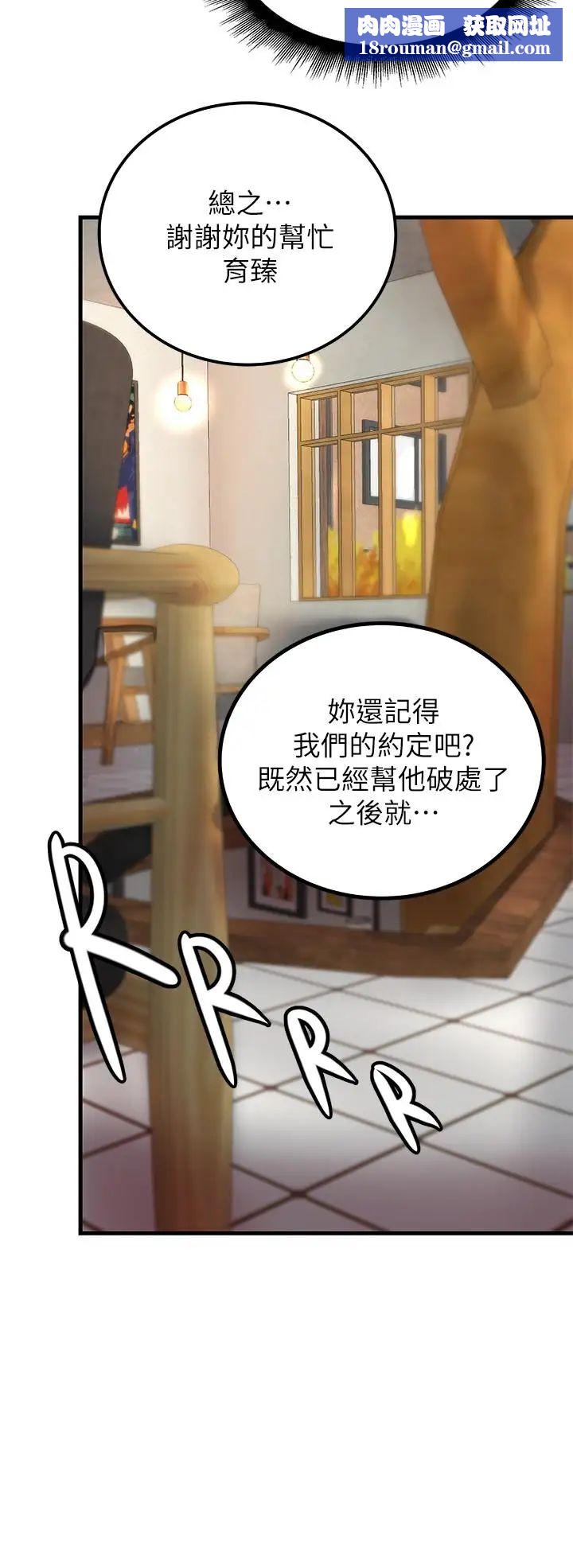 御姐的实战教学第20话-待确认的真心