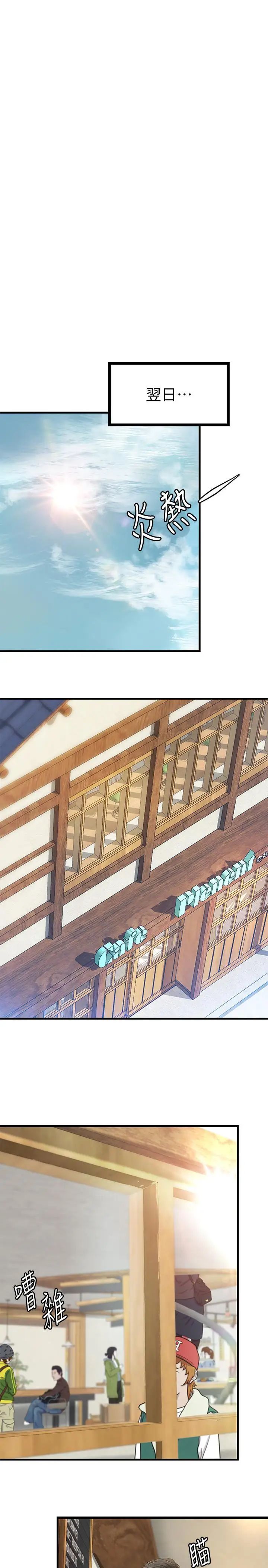 御姐的实战教学第20话-待确认的真心