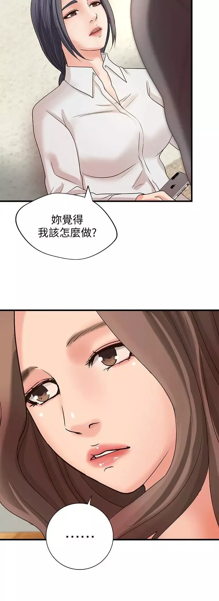 御姐的实战教学-第20话-待确认的真心 - 图片 21