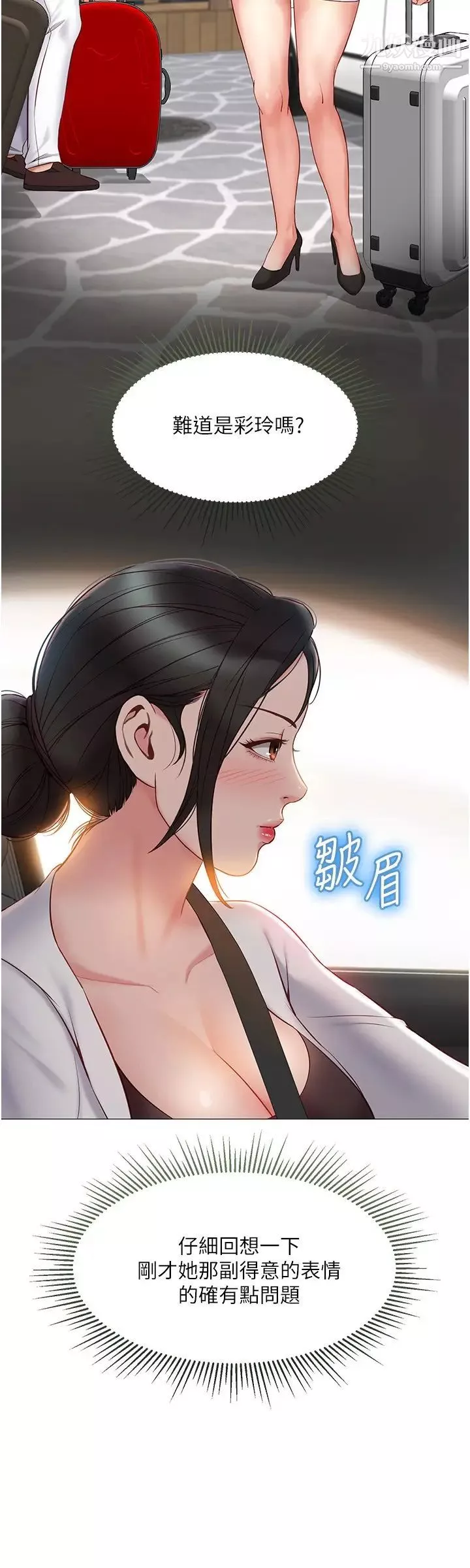女儿闺蜜都归ME-第42话-女人间的争宠 - 图片 21