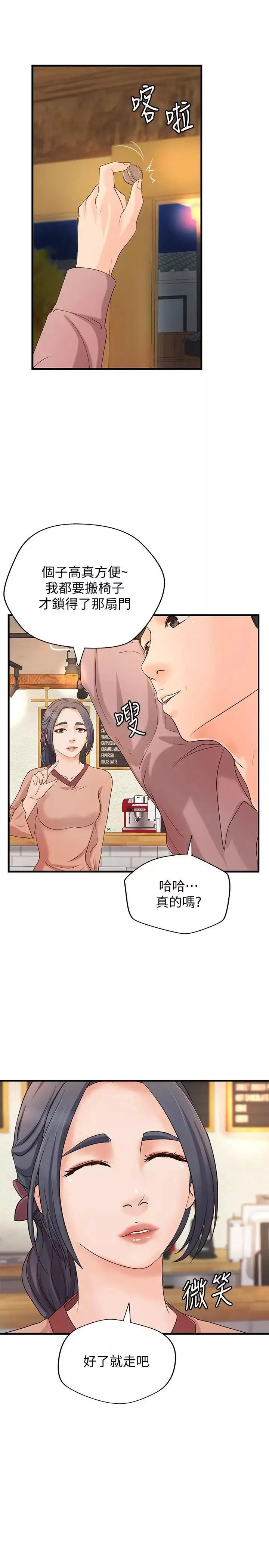 御姐的实战教学-第20话-待确认的真心 - 图片 26