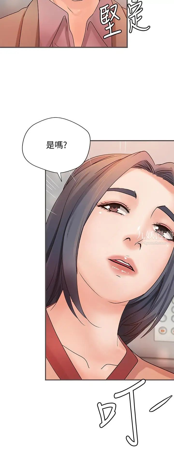 御姐的實戰教學第20話-待確認的真心