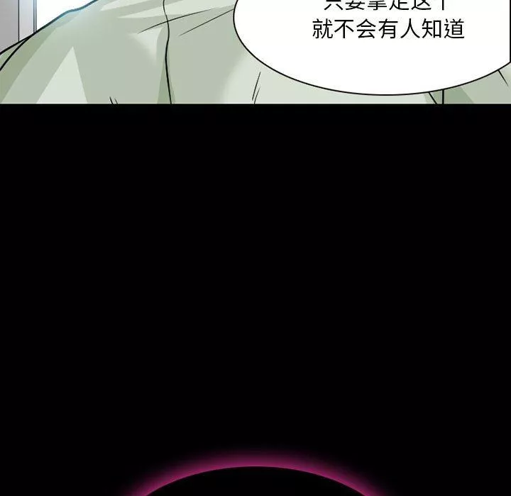暗黑之戀第23話