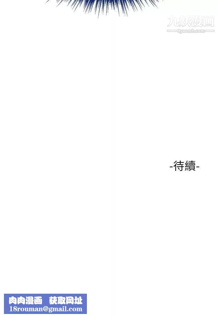 女儿闺蜜都归ME-第42话-女人间的争宠 - 图片 29