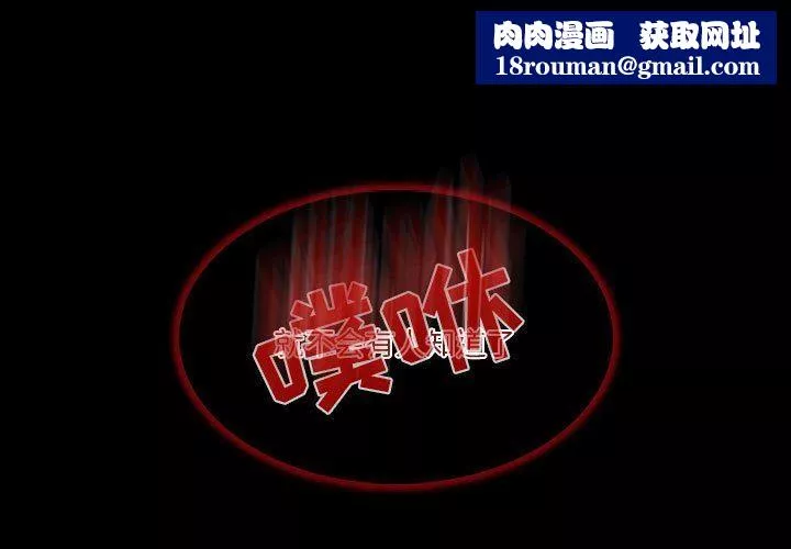 暗黑之恋-第24话 - 图片 1