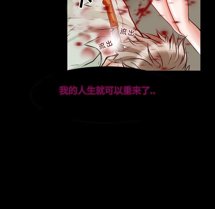 暗黑之戀第24話