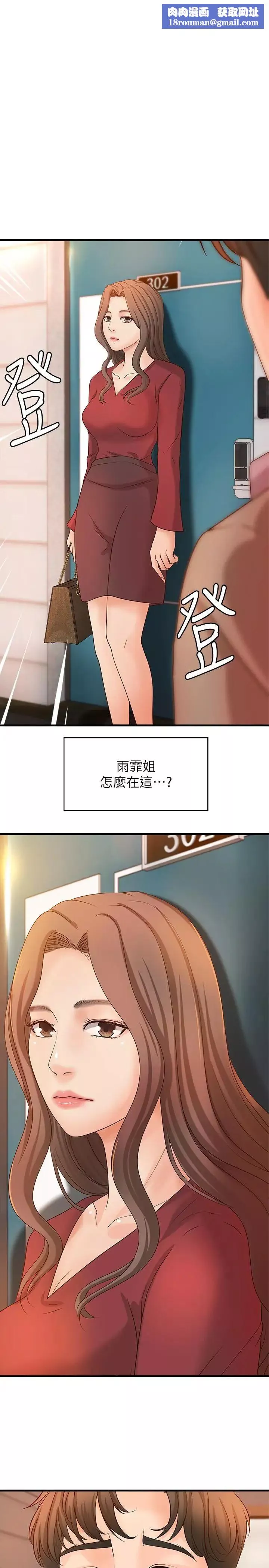 御姐的实战教学-第21话-姐...在摸我的老二！ - 图片 1