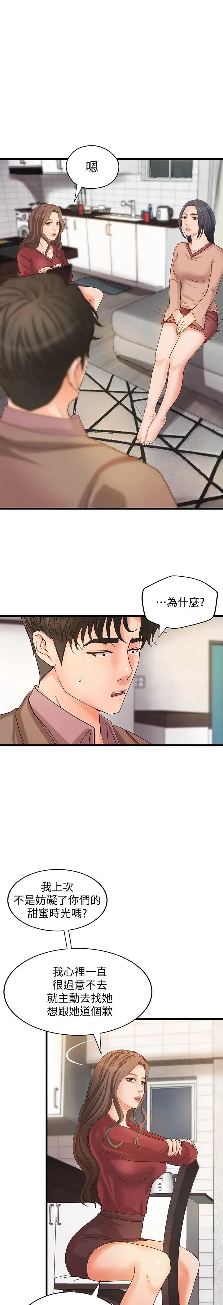 御姐的实战教学第21话-姐...在摸我的老二!
