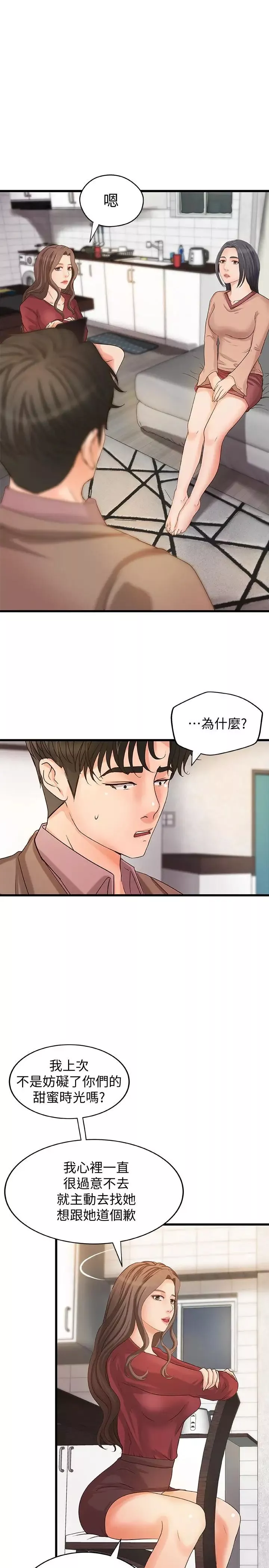御姐的实战教学-第21话-姐...在摸我的老二！ - 图片 5