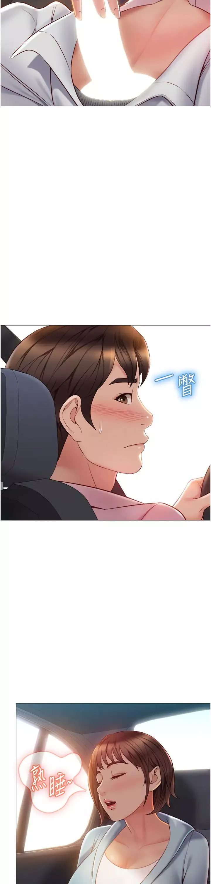 女儿闺蜜都归ME-第43话-在女儿面前做的刺激感 - 图片 15
