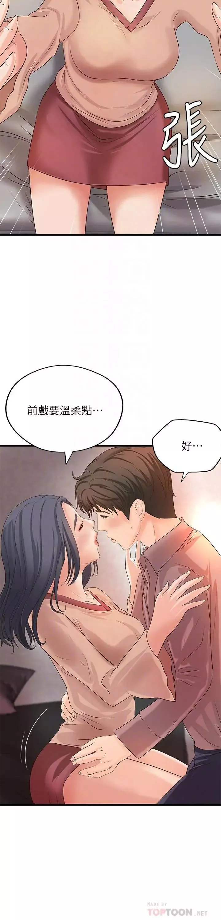 御姐的實戰教學第21話-姐...在摸我的老二！