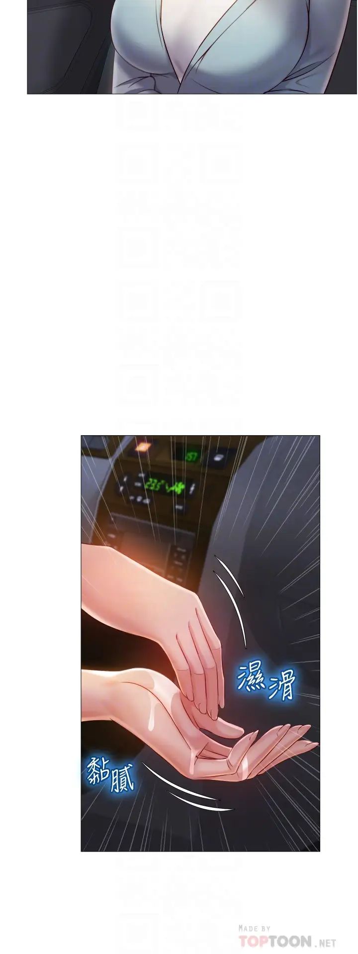 女兒閨蜜都歸ME第43話-在女兒面前做的刺激感