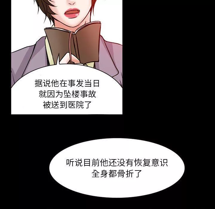 暗黑之恋-第24话 - 图片 27