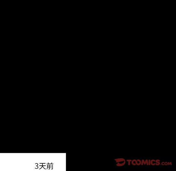 暗黑之戀第24話