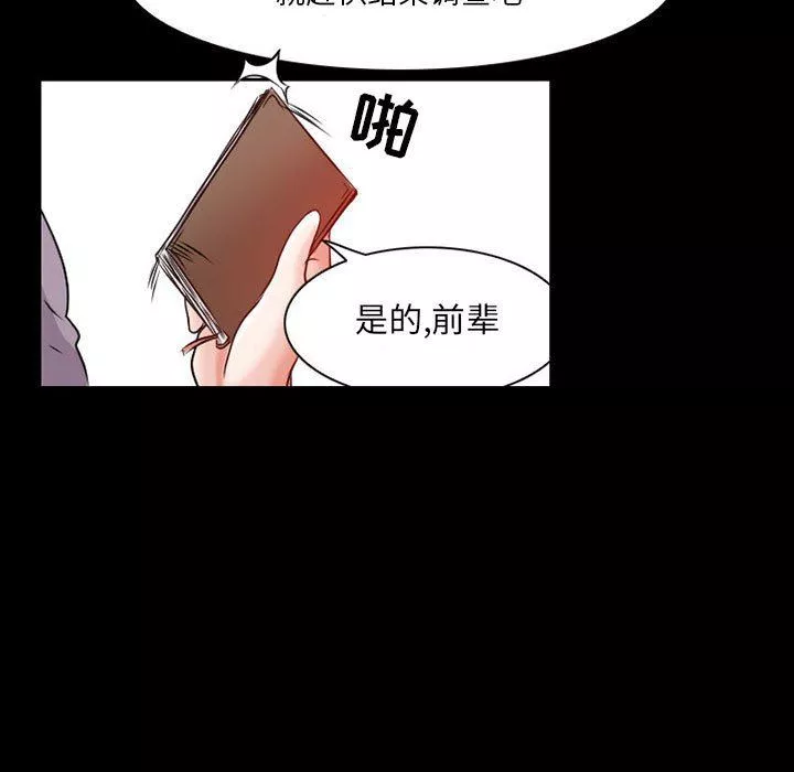 暗黑之恋-第24话 - 图片 29