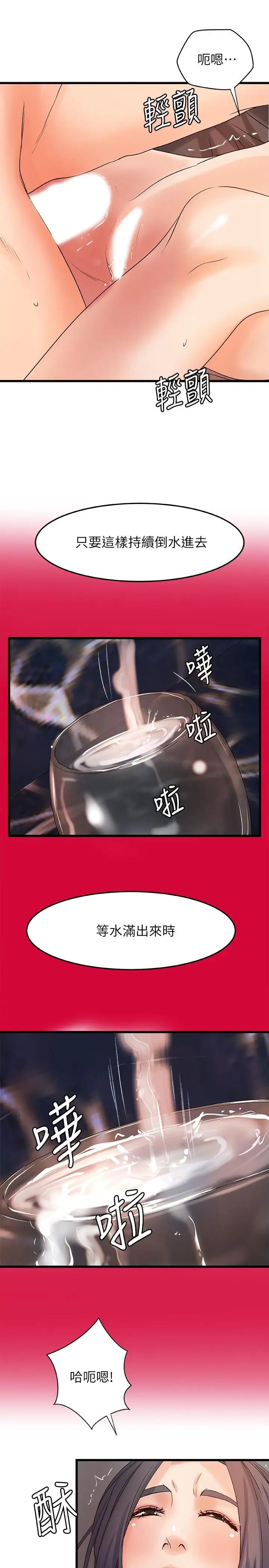 御姐的实战教学第21话-姐...在摸我的老二!