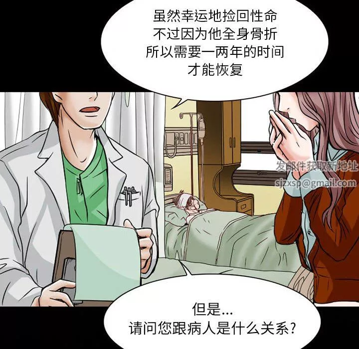 暗黑之恋-第24话 - 图片 36