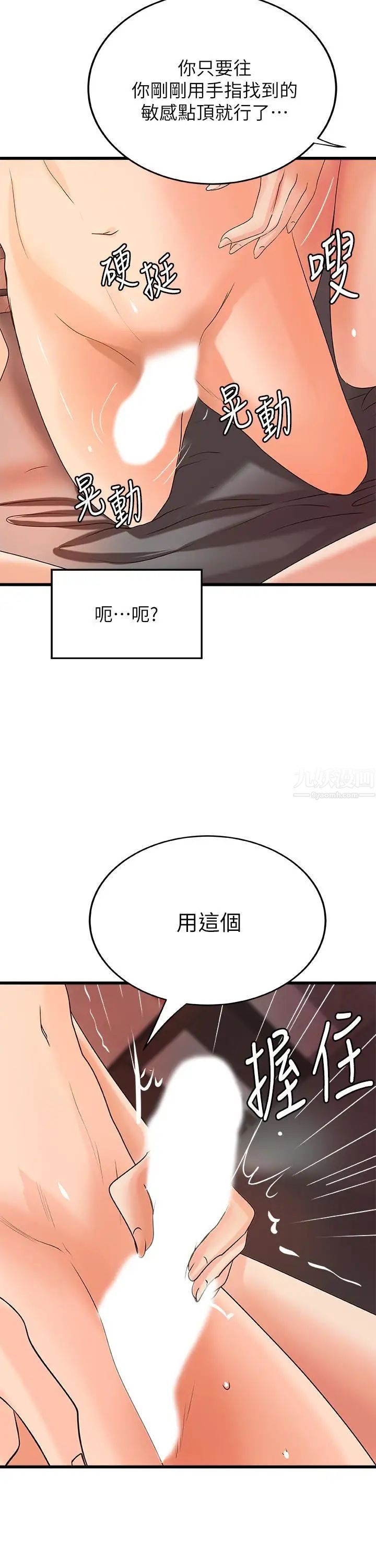 御姐的实战教学第21话-姐...在摸我的老二!