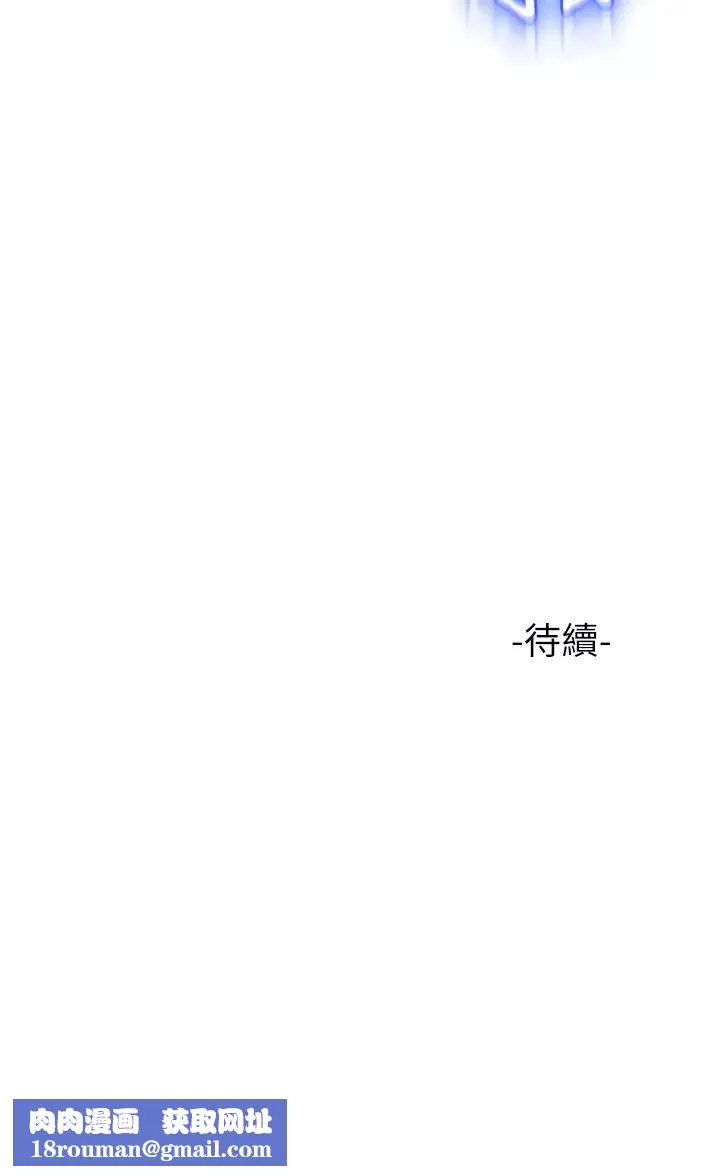 女兒閨蜜都歸ME第43話-在女兒面前做的刺激感