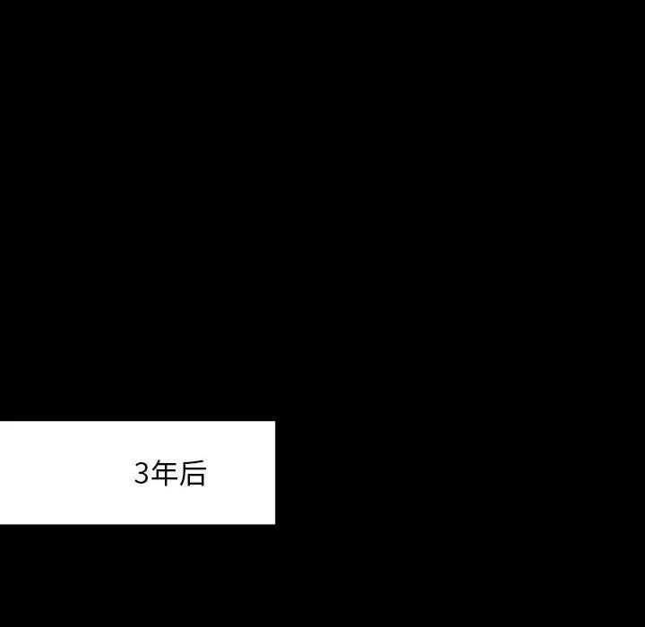 暗黑之戀第24話