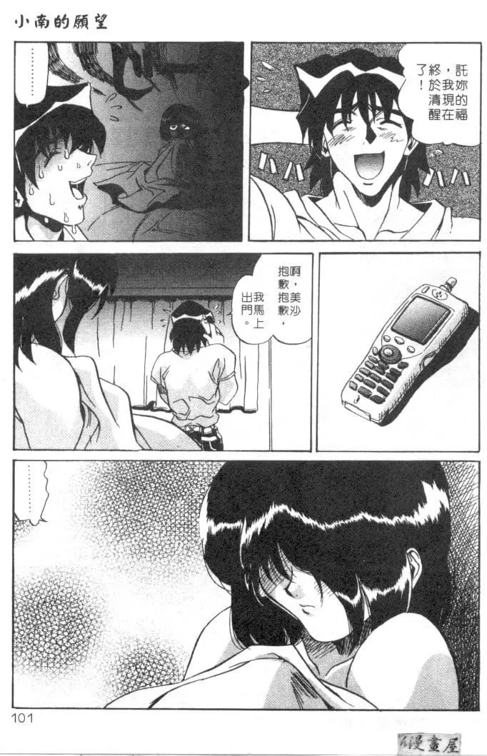 [necoJET]心电感应-[necoJET]心电感应 - 图片 98
