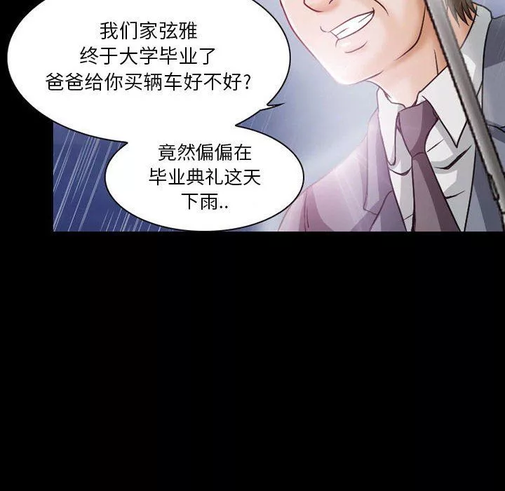 暗黑之戀第24話
