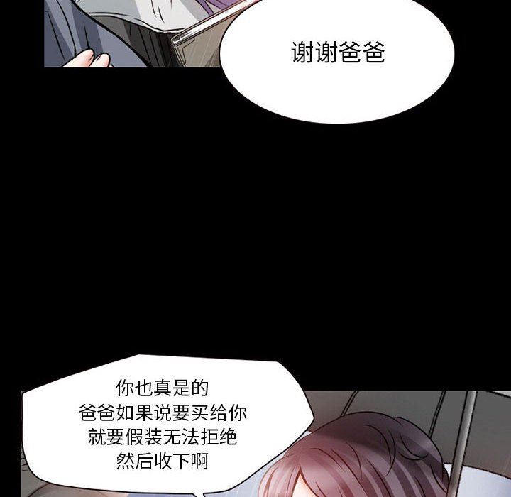 暗黑之恋第24话