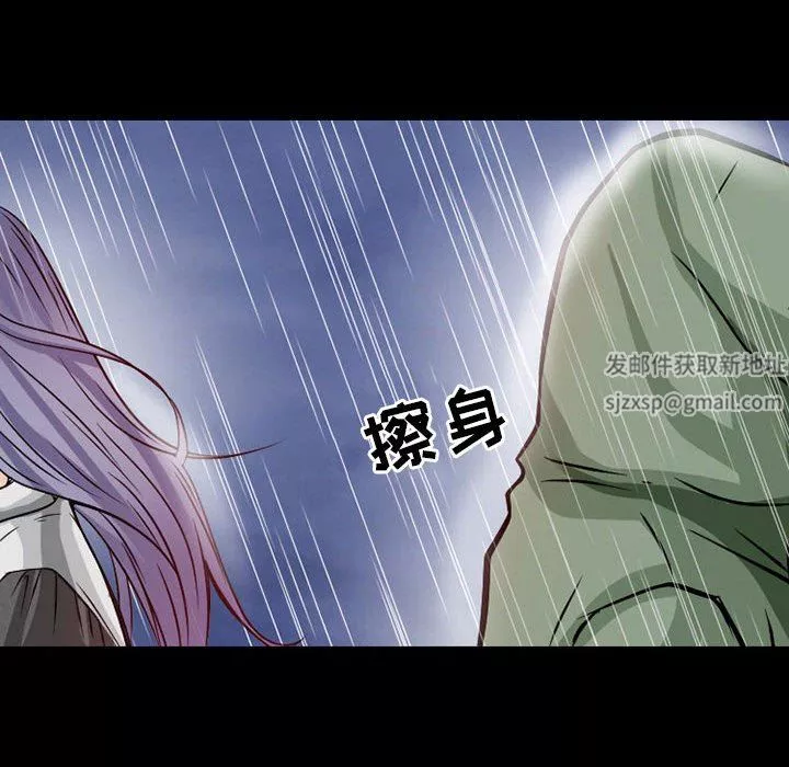 暗黑之戀第24話