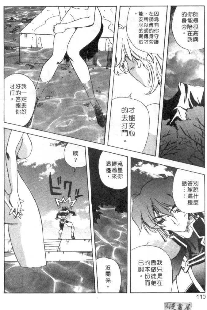 [necoJET]心电感应-[necoJET]心电感应 - 图片 107