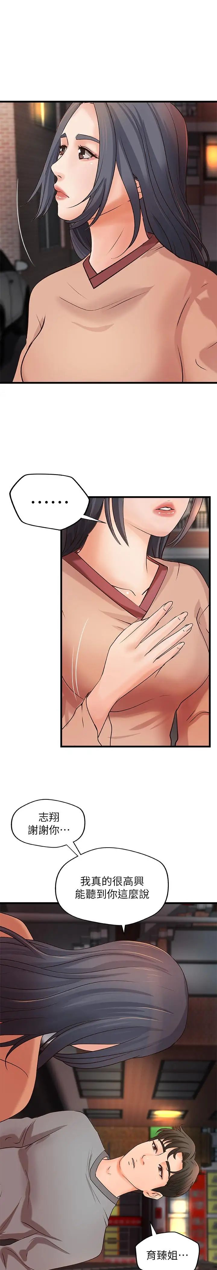 御姐的实战教学第22话-压抑不住异样的情感