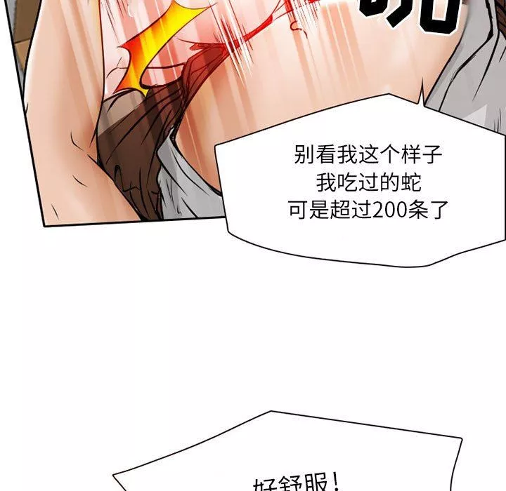 暗黑之戀第25話