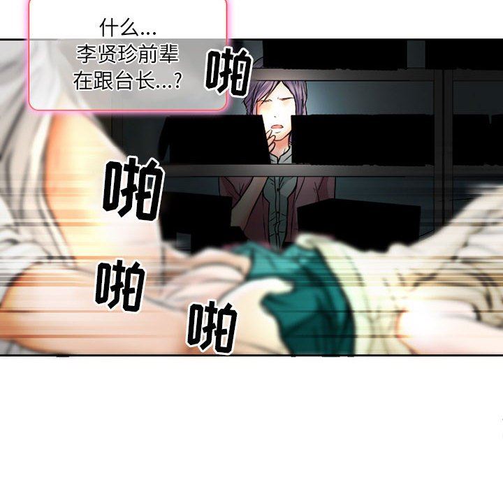 暗黑之戀第25話