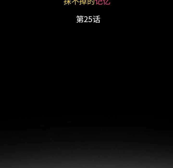 暗黑之戀第25話