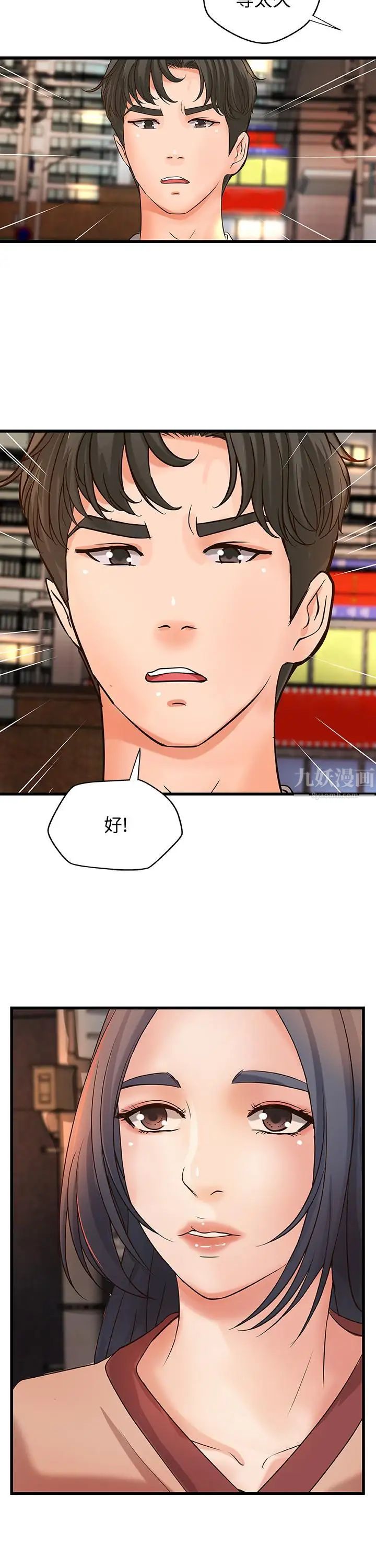 御姐的实战教学第23话-我不会再隐藏了,我喜欢你