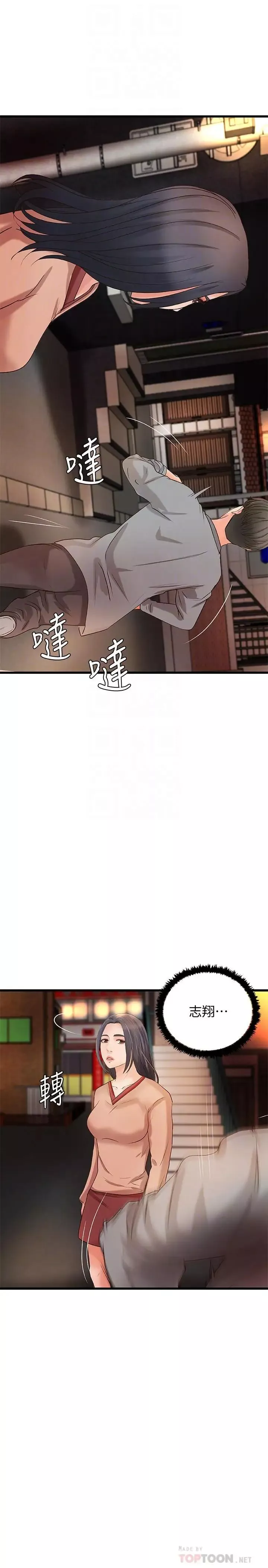 御姐的实战教学-第23话-我不会再隐藏了，我喜欢你 - 图片 12