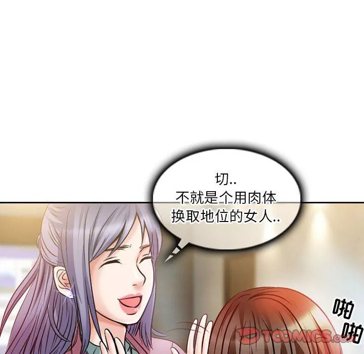 暗黑之恋-第25话 - 图片 28