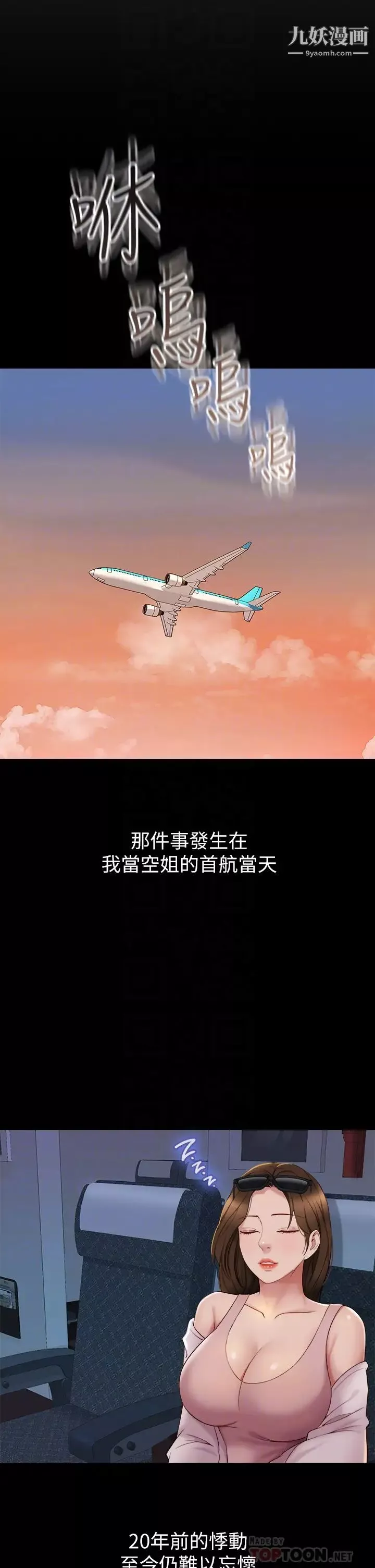 女儿闺蜜都归ME-第45话-跟魅惑的教授约会 - 图片 8